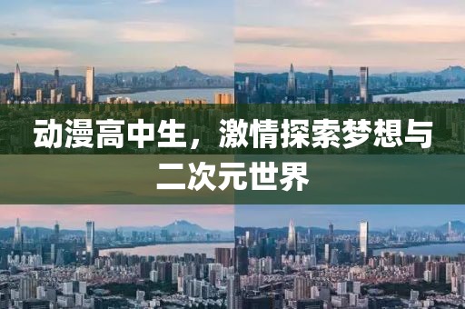 蝶梦 第17页