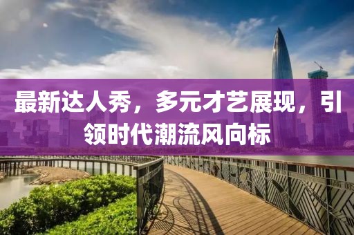 倾城锝女人 第17页
