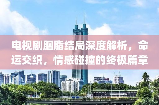 机场相遇 第16页