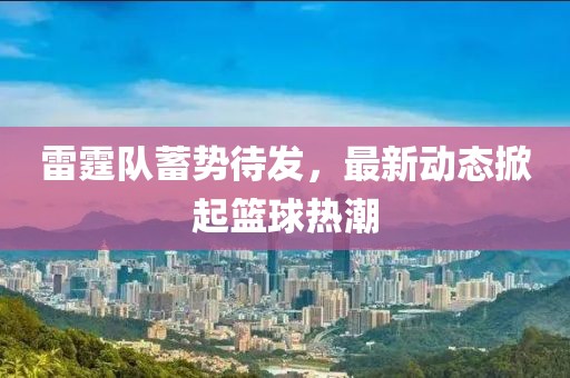 南泠扬青柏 第15页
