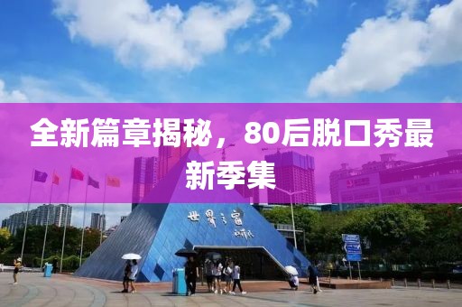 山间雾野 第17页