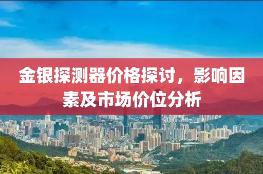 暴雨与狂风 第16页
